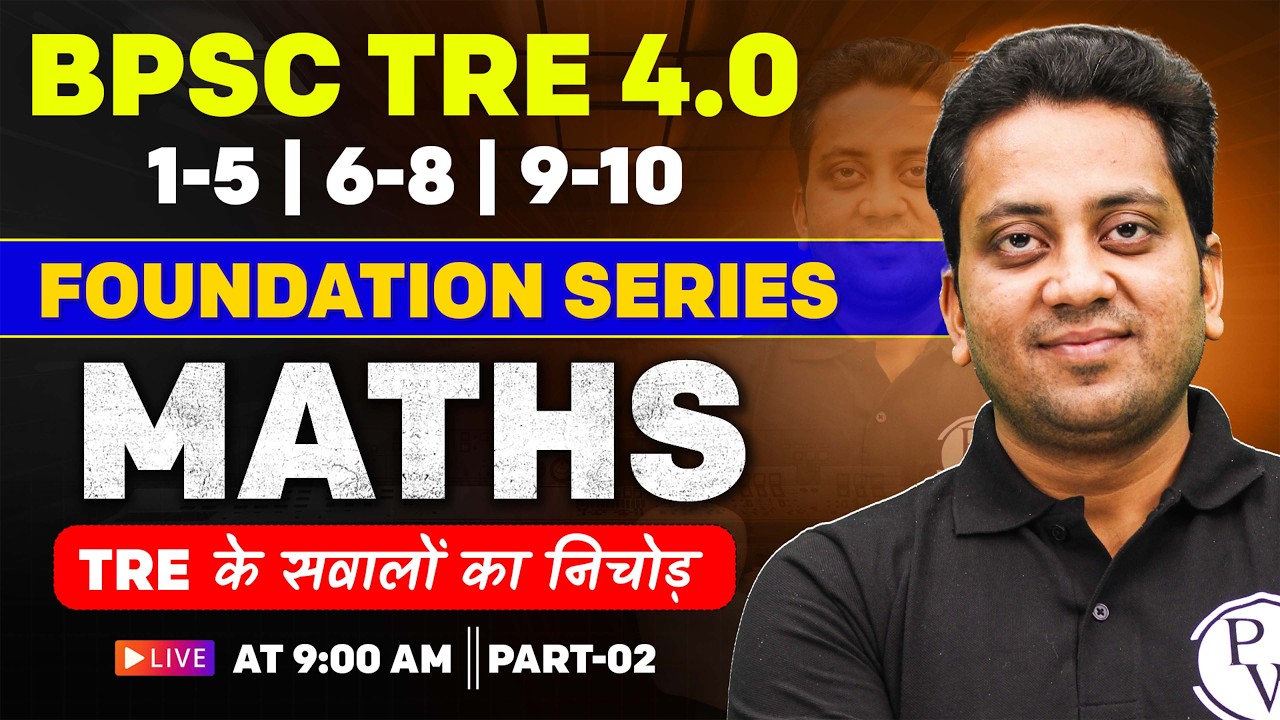 BPSC TRE 4.0 Maths Class 2026 | BPSC TRE 4.0 Maths Questions | BPSC TRE 4.0 Maths By Himanshu Sir #2