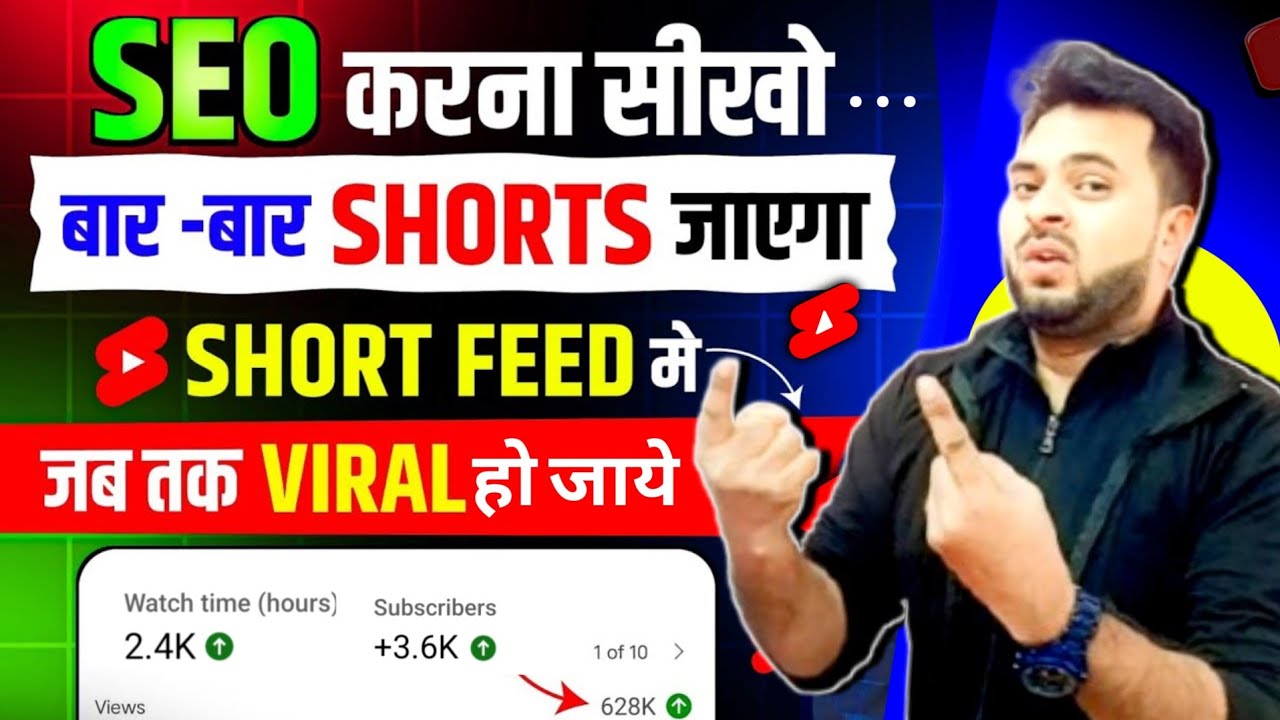5-6 Views आता है चैनल पर | Views Kaise Badhaye | Youtube Par Views Kaise Badhaye |Tech Rajan Support