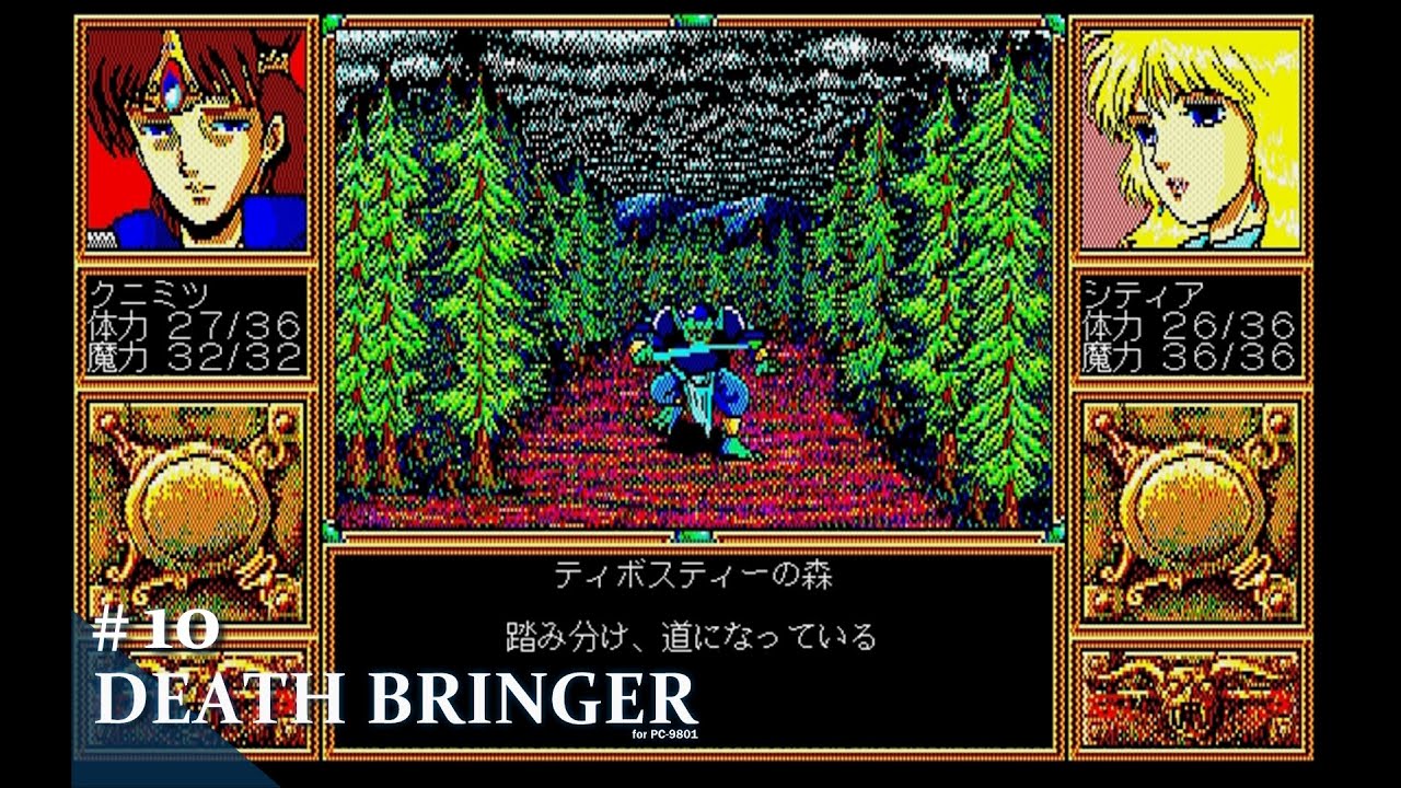 Play】PC-9801 デスブリンガー #10 レトロゲーム - YouTube
