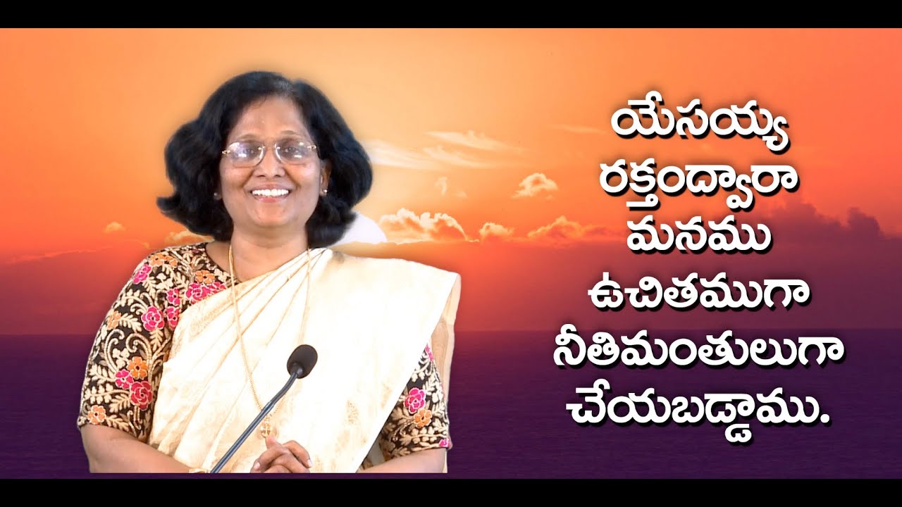 Thumbnail for Daily Bible Message 19.07.2021 | Psalms కీర్తనల గ్రంథము Chapter 97 Verse 6