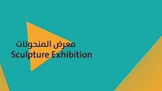 7th Annual Ras Al Khaimah Fine Arts Festival!