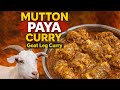 Mutton Paya Curry | Goat Leg Curry | Soft & Juicy Paya Recipe#food #cooking #recipe #keerthanafood