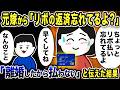 元汚嫁から「リボの返済忘れてるよ?カード止まっちゃうよ?」と連絡→俺「離婚したから払わない」と答えた結果【2ch修羅場スレ】