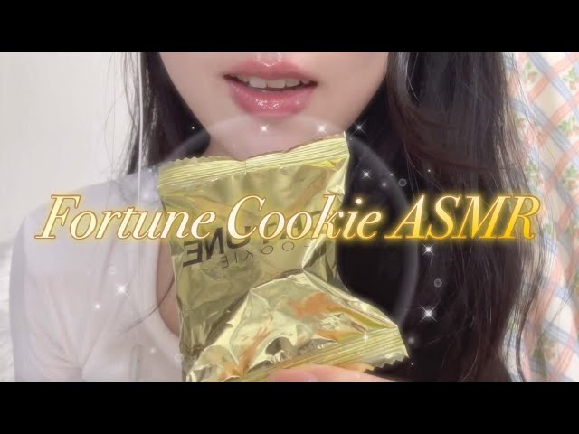 ASMR / 포춘쿠키! 오늘의 운세는?