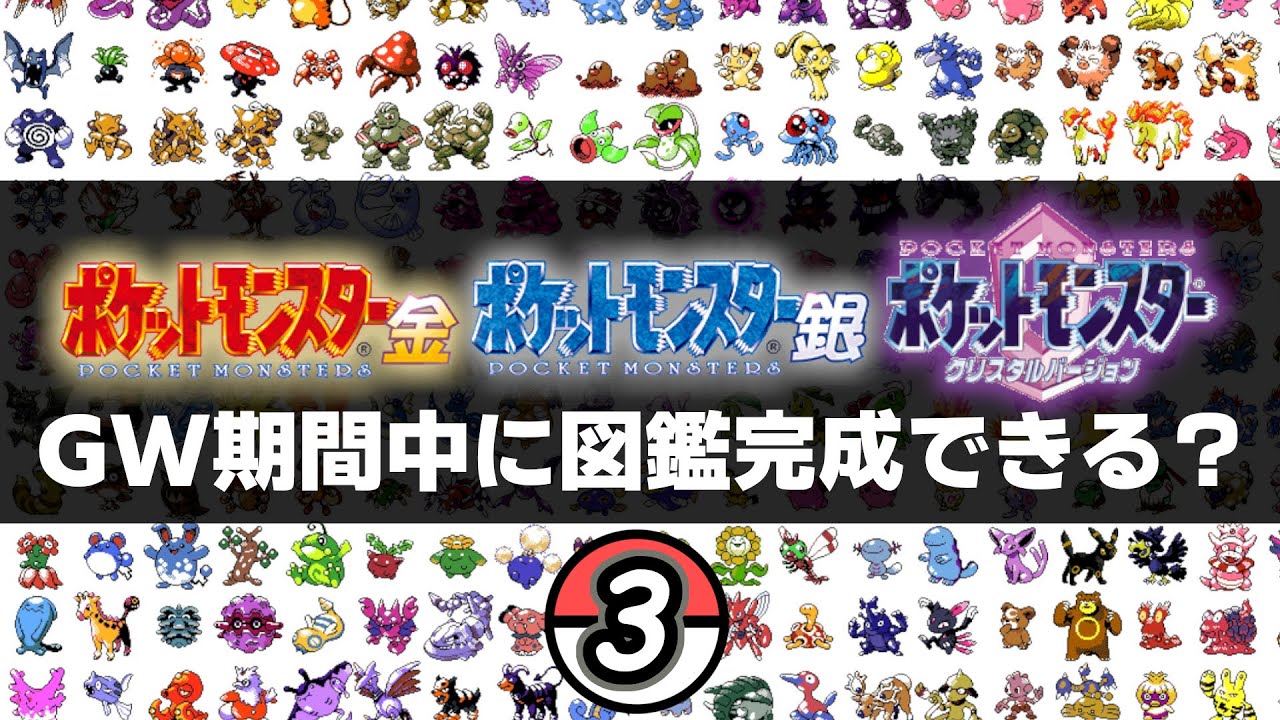 ポケモン クリスタル GBソフト 図鑑クリアデータそのまま ポケモン クリスタル GBソフト 図鑑クリアデータそのまま