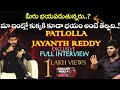 Patlolla Jayanth Reddy Exclusive Full Interview | Khullam Khulla With Rohith | Bhala Media