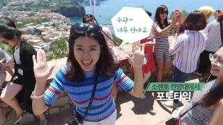 [투어퍼즐] 이탈리아 남부투어