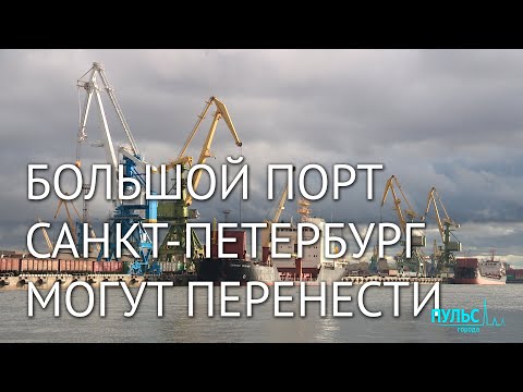 Небоскребы на месте Большого порта Санкт-Петербург