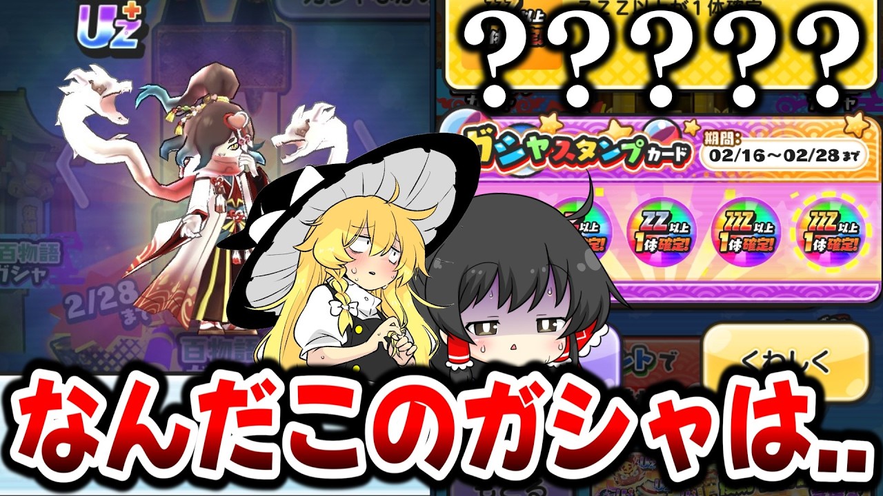 PuniPuni] Gasha opening with guaranteed slots but no one's drawn