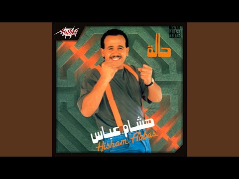 Hisham Abbas - Halal Aleik (feat. Hamid El Shaeri)