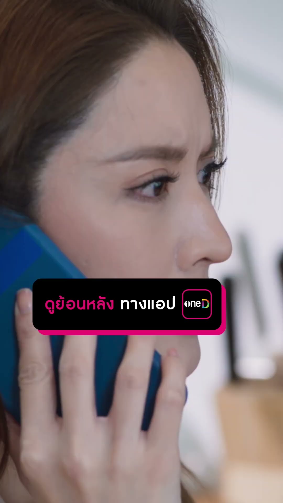 หนีออกจากบ้านเพราะเจอช็อตเด็ด! #Shorts #สงครามสมรส | one31