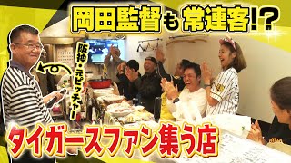 阪神の元ピッチャーが営む飲食店「必死のパッチで店に来た！」CS