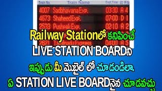 Get Any Train Live Status And Live Station Board In Mobile | Spot Your Train | Telugu Tech Trends screenshot 4