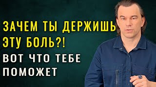 видео: Как победить душевную боль после предательства или измены и начать жизнь заново. Алексей Купрейчик картинка: Как победить душевную боль после предательства или измены и начать жизнь заново. Алексей Купрейчик