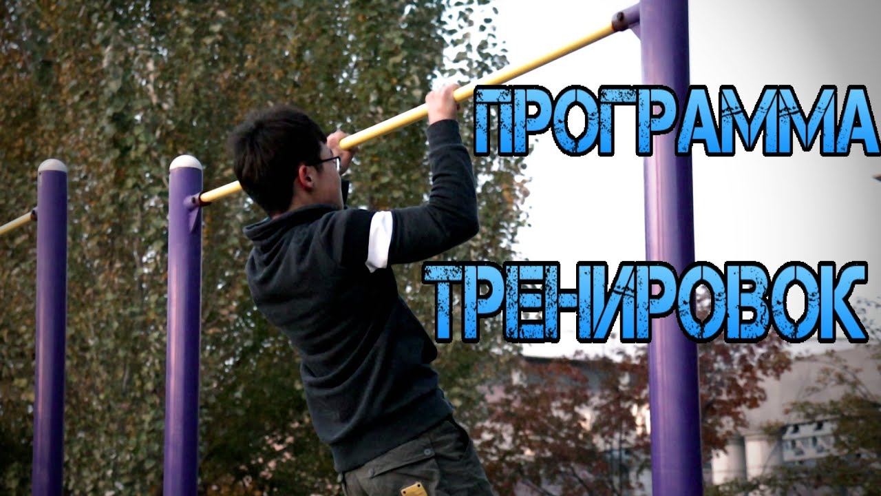 КАК НАУЧИТЬСЯ ПОДТЯГИВАТЬСЯ? ПРОСТО делай ЭТО ! - YouTube