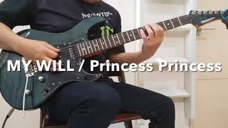 Pincess Princess プリンセス プリンセス ギターピック Pincess Princess プリンセス プリンセス ギターピック Amazon