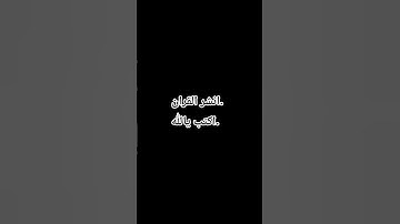 كلام ربنا جميل انشر القراء #تلاوة_خاشعة #تلاوة_هادئة #إسلام_صبحي #اسلام_صبحي #خواتيم_سورة_المؤمنون