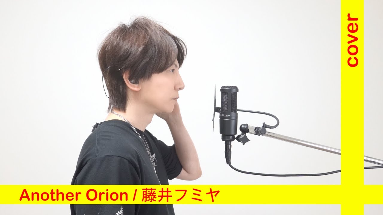 Another Orion / 藤井フミヤ (Piano ver.)【歌ってみた】 - YouTube