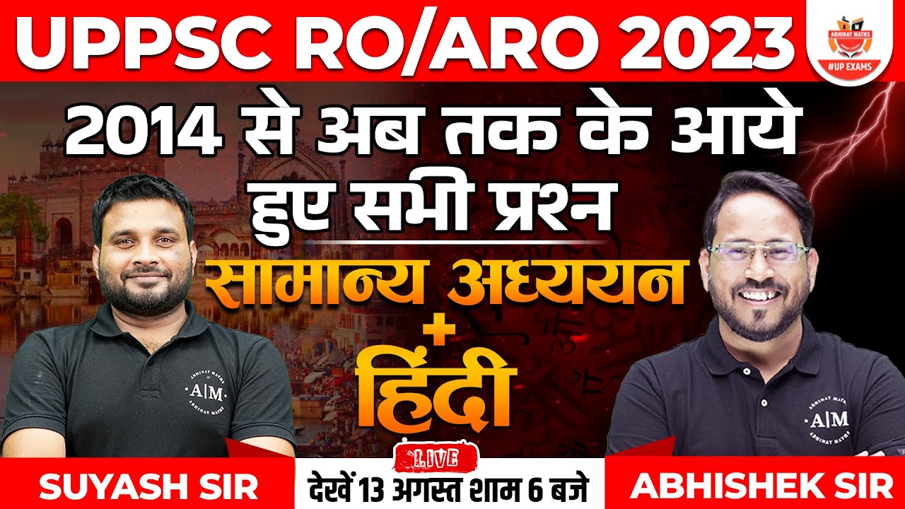 UPPSC RO/ARO 2023 | Hindi + General Awareness Previous Year Questions ...