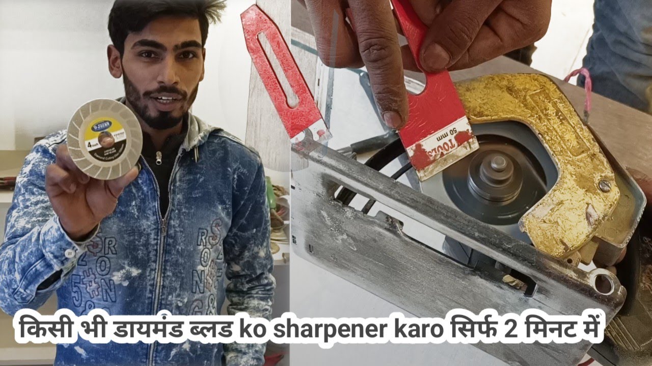 डायमंड teg ki daar लगाने का सही तरीका How to sharpener diamond bled teg