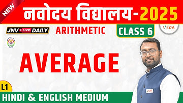 Navodaya Vidyalaya Class 6 | Average | L1 | JNVST 2025