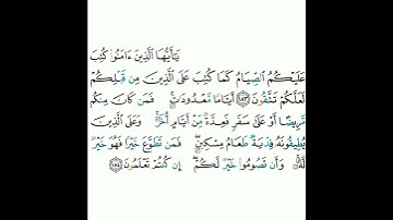 2 - سورة البقرة ١٨٣-١٨٤ - مشاري بن راشد العفاسي