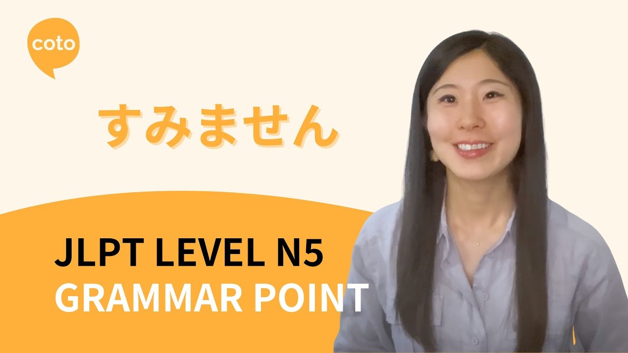 すいません名前忘れました　5点 JLPT N5 Grammar: すみません (sumimasen) - How to Say 