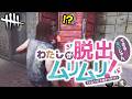 【野良DbD】かっこつけ秒チェ野郎は脱出できるか！？🔪【recog】