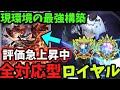 【シャドバWB】今ロイヤルで勝つならこの構築がオススメ『ルミナスメイジ』3枚採用で展開力を更に上げたミッドレンジロイヤルがマジで強いです…！