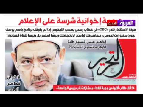 أبرز الصحف المصرية لهذا اليوم