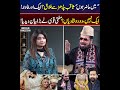 Another Husband Found? Mufti Qavi Exposes Momina Iqbal's Double Marriage Secret | Unfold Pakistan