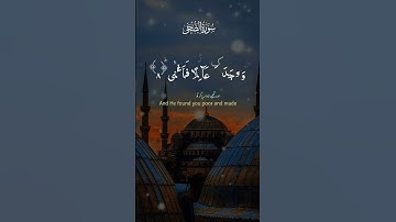 قرآن الكريم سورة الضحى #ارحقلبك #راحة_نفسية #حالات_واتس #اكسبلورفولو #دويتو #تيك_توك #duet #لايك