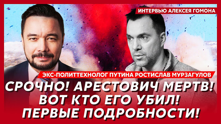 Месть СБУ за Киев! Трамп и Зеленский подписали приговор Путину – экс-политтехнолог Путина Мурзагулов