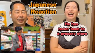 How Asian Parents Grocery Shop / Steven He / EMOTIONAL DAMAGE / Japanese Lady REACTION