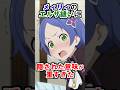【リゼロ】メィリィの持つエルザぬいぐるみに隠された意味が重すぎた #アニメ #リゼロ #rezero