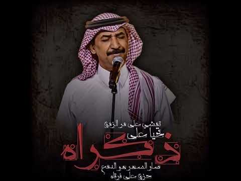 عبادي الجوهر تمشي على مر الزمن حبه كبير