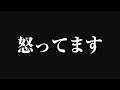 【Twitter】なりすましに怒ってます