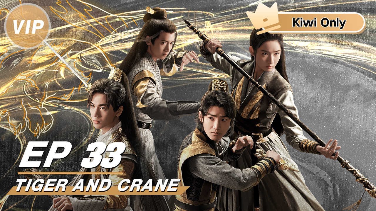 Kiwi Only | FULL】Tiger and Crane EP33 | 虎鹤妖师录| iQIYI - YouTube