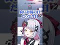 良い尻だったセヲハヤミ【平日の昼間からやるOWは気持ちいいか? #bufflash切り抜き 】 #shorts