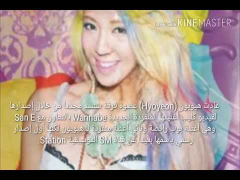 عوده هيويون عضوه سنسند ااجديده رابط اغنيتها بالوصف