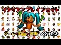 イタリアンブレインロットゲーム 初音ミク ゲーム 曲 図鑑 クイズ イタリアンブレインロットゲーム 初音ミク ゲーム 曲 図鑑 クイズ
