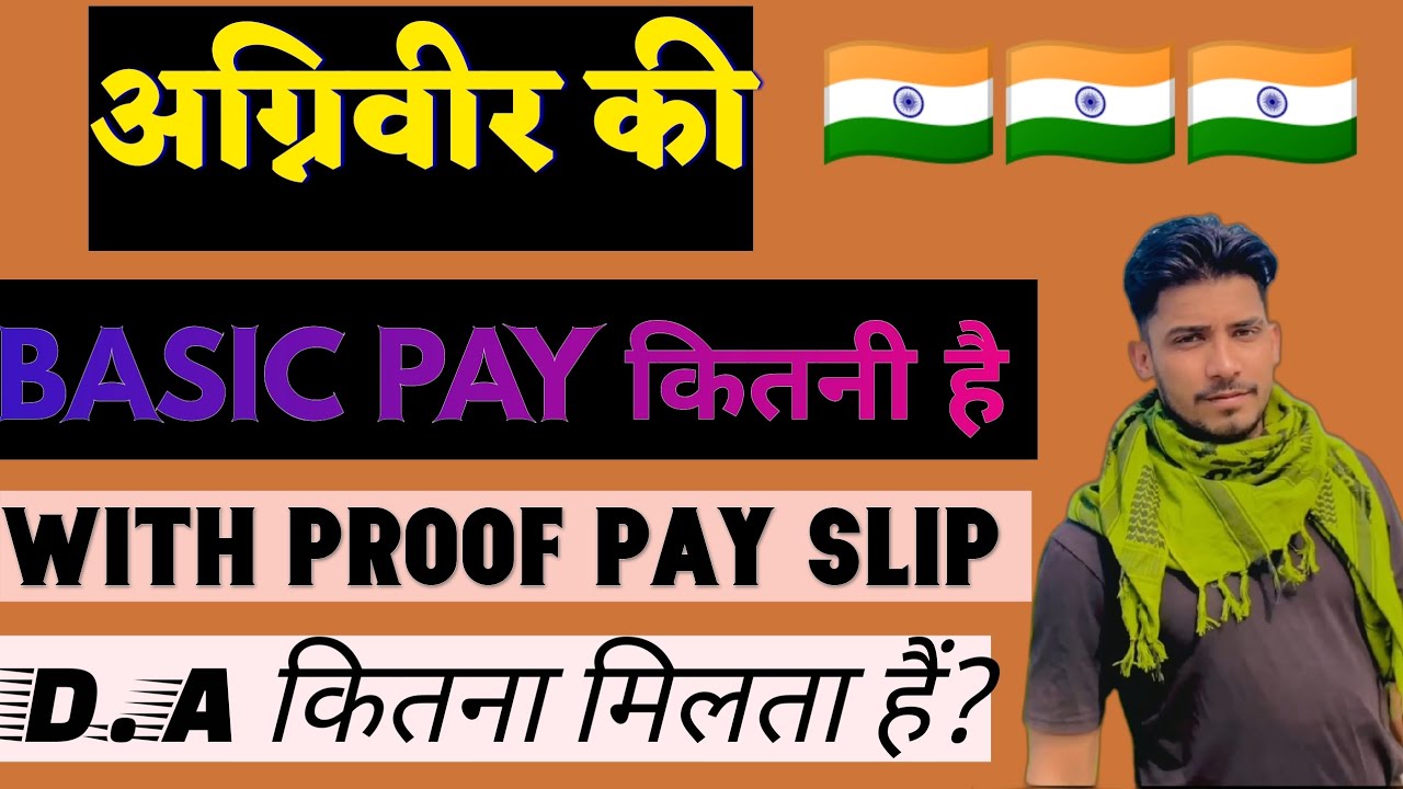 Agniveer Salary Per Month ?🤔 | अग्निवीर की Basic Pay कितनी है ?😱 | Agniveer को D.A कितना मिलता है