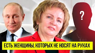 Как живет Людмила Путина после развода с президентом