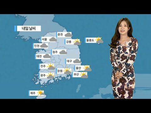 [날씨] 내일 온화한 가을…주 후반 또 추위 / 연합뉴스TV (YonhapnewsTV)
