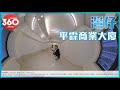 [寫字樓360 VIDEO] 灣仔靈活商廈 ! 平霖商業大廈! – 陳小姐 9271 1779