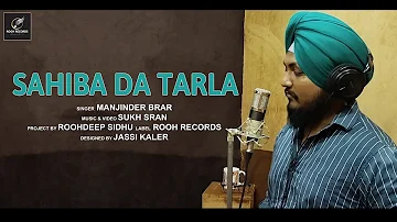 Sahiba Da Tarla | Kuldeep Manak Saab | Manjinder Brar | Sukh Sran | Rooh Records