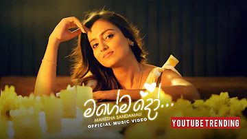 Mahesha Sandamali - Magemado (මගේමදෝ) [Official Music Video]