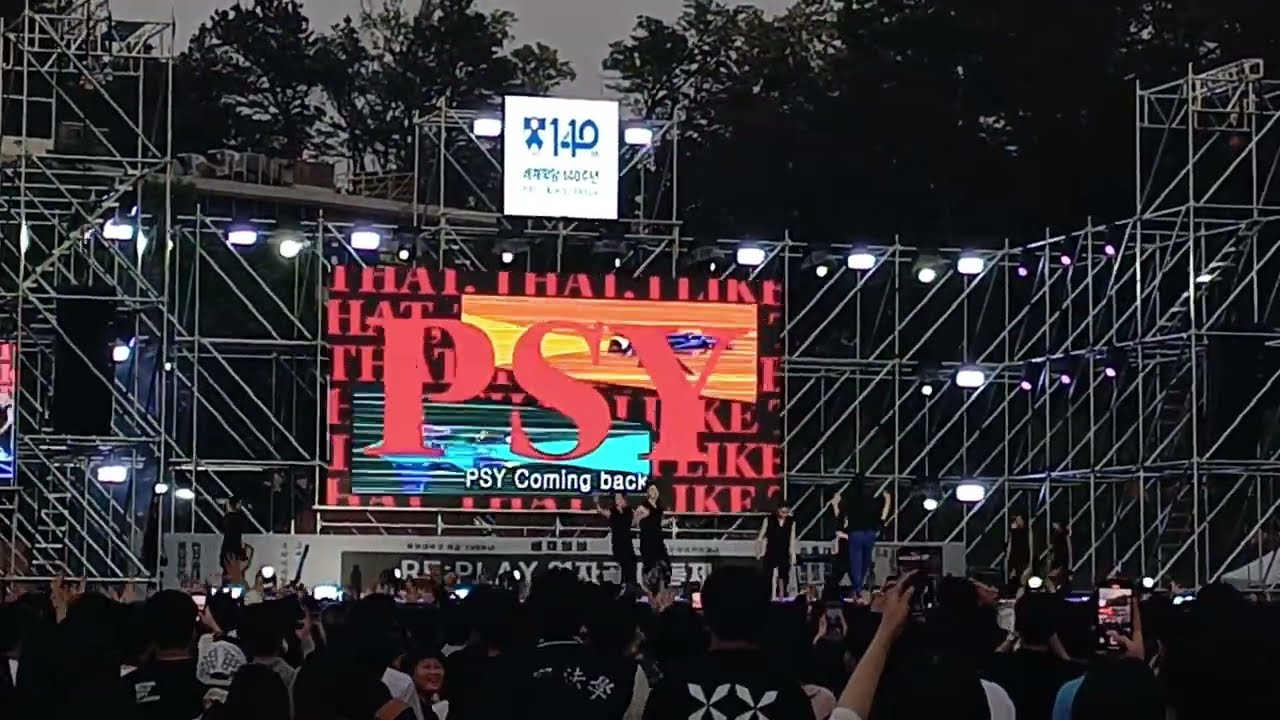 대전 배재대 축제 #싸이 특별공연 #kpop (2025/05/13)