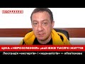 ЦІНА «НЕРОЗУМІННЯ» ₚосії ВЖЕ ТИСЯЧІ ЖИТТІВ. Люстрація «експертів» і «журналістів» — обов’язкова