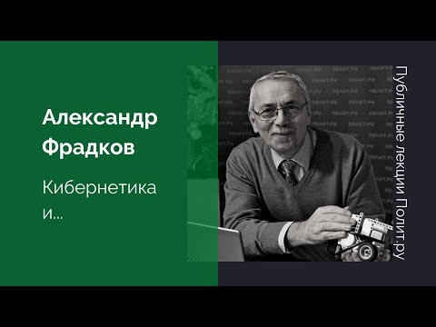 Videó: Mihail Efimovich Fradkov: életrajz, karrier, tevékenységek
